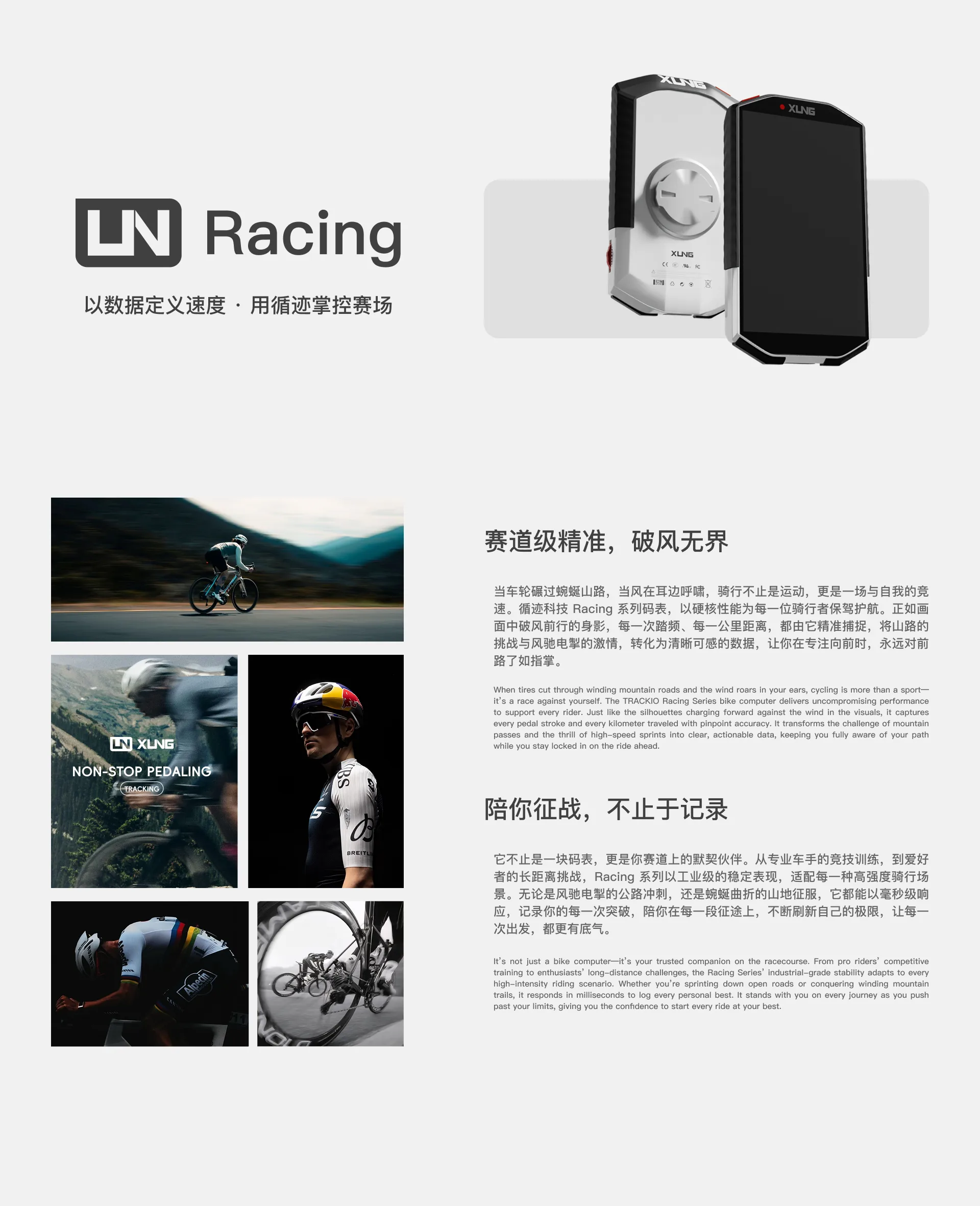 XUNG Product 02